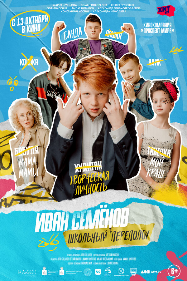 Постер фильма